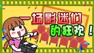 金牌影评人游戏官方最新版图片2