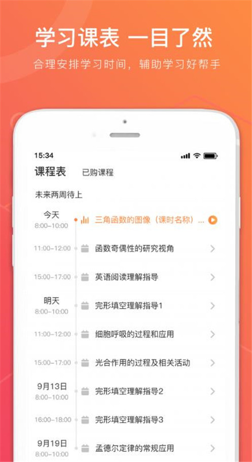 龙港三中官网版app图片1