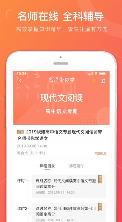 龙港三中官网版app图片2