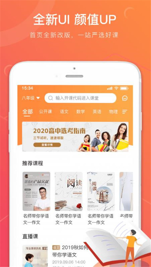 龙港三中官网版app图片3