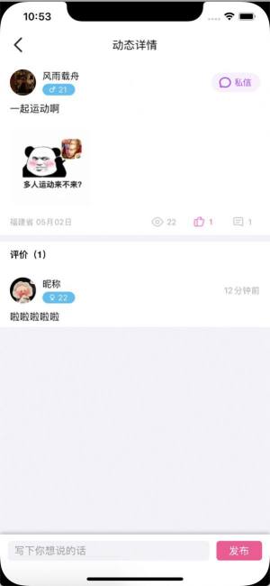 两颗心官方版客户端图片1
