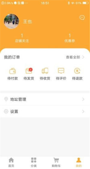 质农优选app手机版图片1