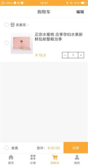 质农优选app手机版图片2
