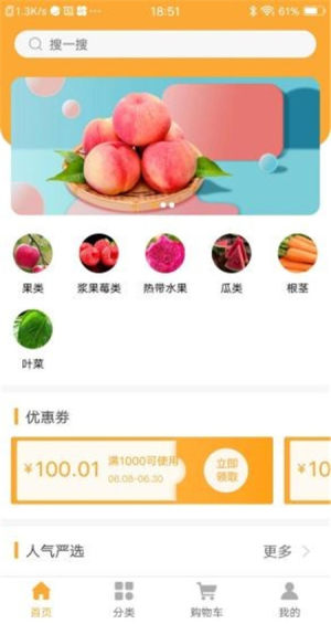 质农优选app手机版图片4