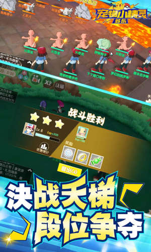 多乐宠物小精灵手游变态版图片2