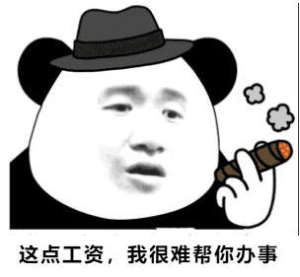 抖音没有这个我很难帮你办事表情包大全高清无水印完整版图片3