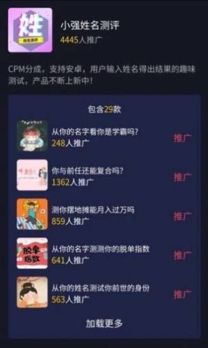 抖音抖小强官方版测试软件图片2