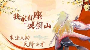 一路江湖两相忘官网版安卓版图片2