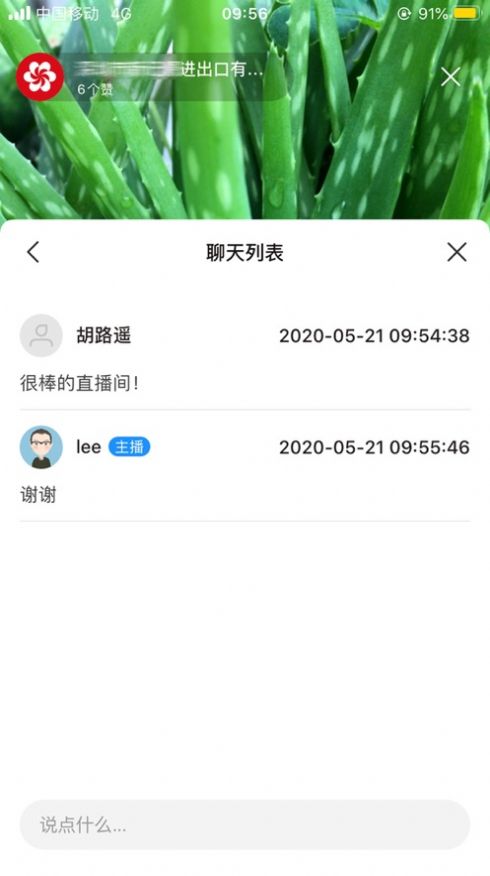 2020云上广交会登录注册官网入口图片1