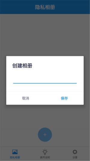 米米相册app软件图片1