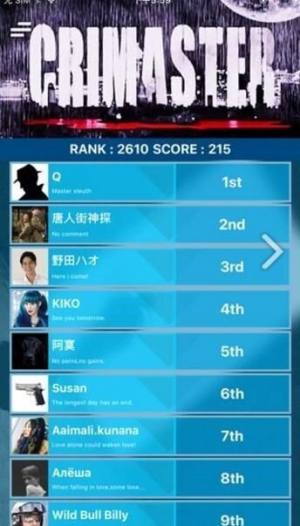 犯罪大师crimaster推理学院什么时候上？详细开启时间分享图片1
