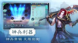 我有一剑侠客行官网版最新版图片2