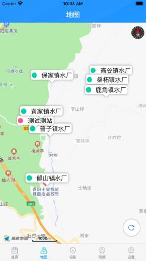 农村饮水安全管理终端app软件图片2