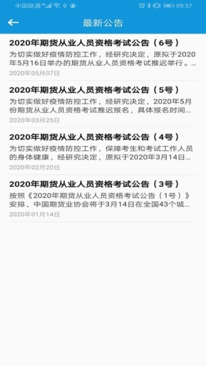 爱学题库app手机版图片3