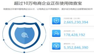 微查宝照妖镜在线查询4.0图片2