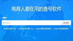 微查宝照妖镜下载最新版本安装包图片3