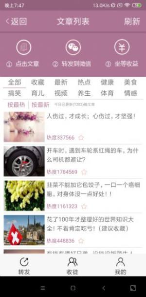 蓝莓资讯app官方版图片3