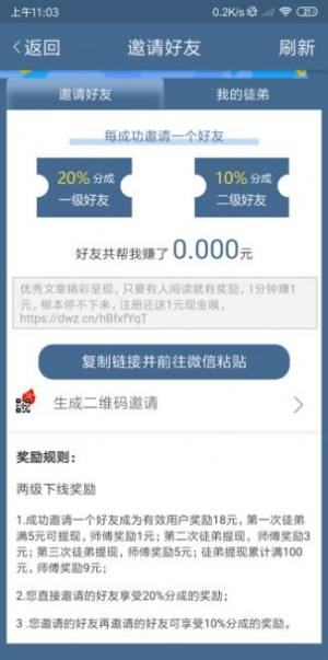 蓝莓资讯app官方版图片2