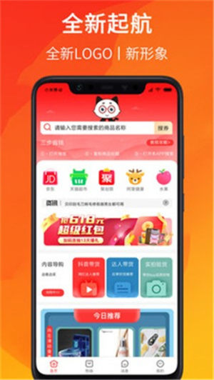 觅券猫app手机版图片2