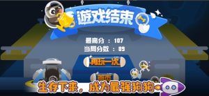 吴他猫狗大战游戏官方最新版图片2