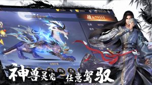 剑御武林手游最新版图片1