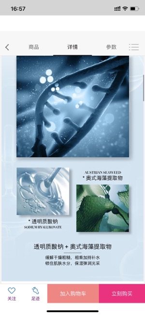 欧佩优品官方手机版图片2