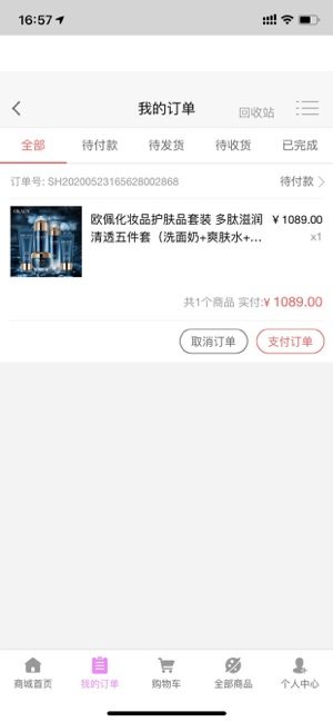 欧佩优品官方手机版图片3