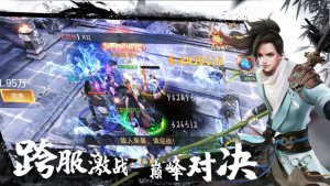 剑御武林手游最新版图片2