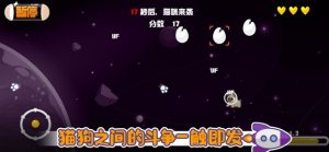 吴他猫狗大战游戏官方最新版图片1