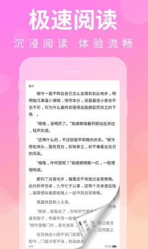 疯小说碎片兑换手机官方正版图片3