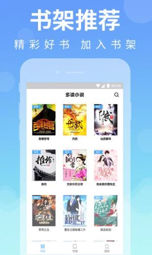 疯小说碎片兑换手机官方正版图片2