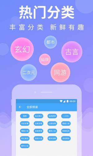 疯小说碎片兑换手机官方正版图片1