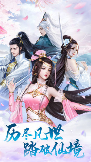 天中三风手游最新正式版图片2