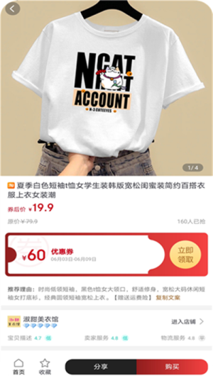 尚热点app官方版图片3