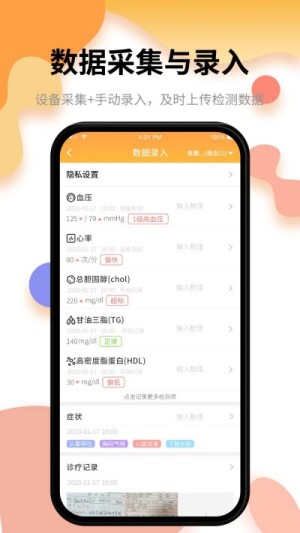 小乐医生app官方版图片1