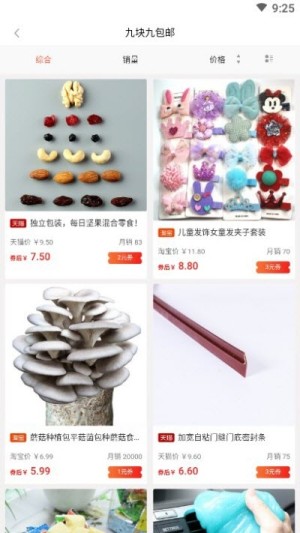 亦省app手机版图片1