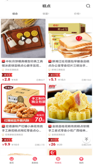 尚热点app官方版图片2