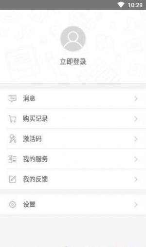 交通教育app苹果版系统图片1