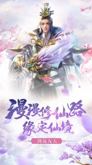 九州牧云录游戏官方正版图片2