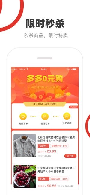 多多好券app官方最新版图片2