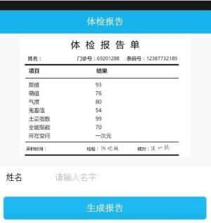 医院诊断证明app官方最新版本图片2