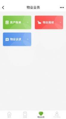 万森尊尚最新版app图片1