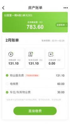 万森尊尚最新版app图片3