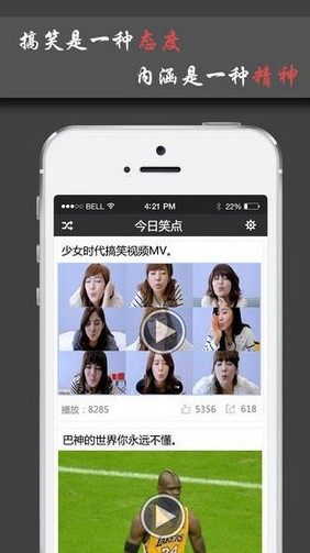 搞笑段子2020软件app图片2