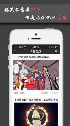 搞笑段子2020软件app图片3
