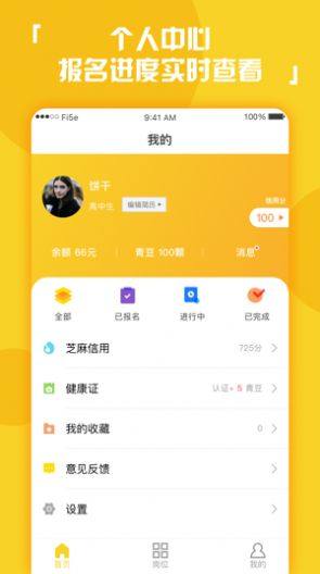 趣益多app下载手机版图片2
