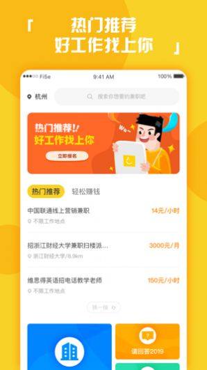 趣益多app下载手机版图片4