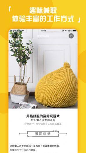 趣益多app下载手机版图片3
