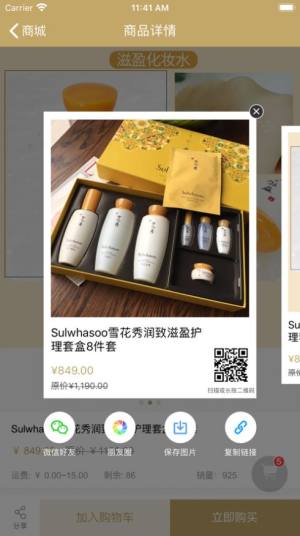 逛享全球app手机版图片1