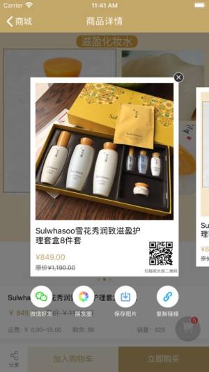 逛享全球app手机版图片3